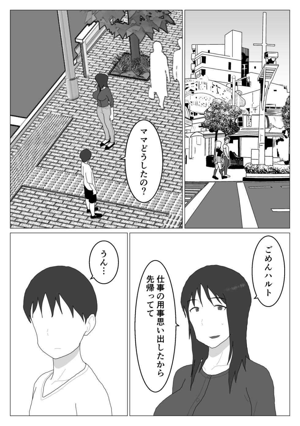 [Oroboy] Dakara Konyoku nante Iya da tte Ittan da 4 - Page 21