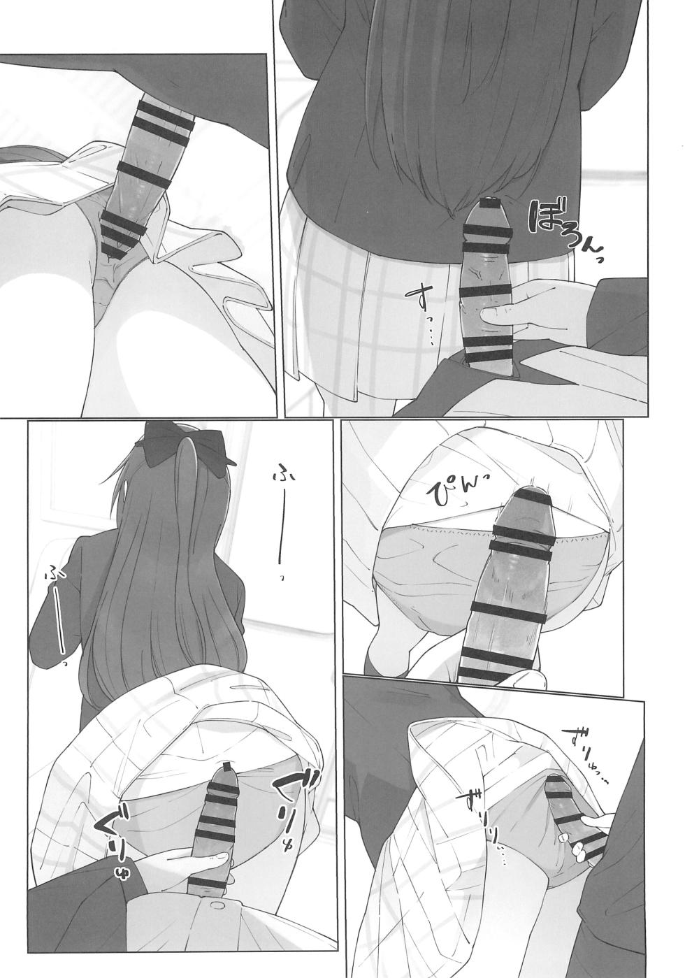 (C103) [TATAHOT (TATA)] Shizuku-chan Echi Echi Hon Echi Echi Densha Hen (Love Live! Nijigasaki High School Idol Club) [French] - Page 14