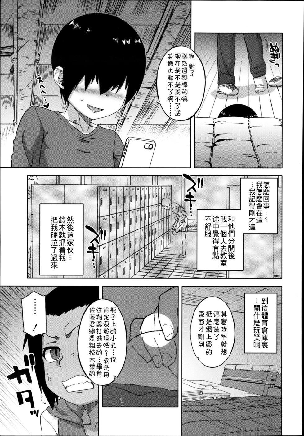 [高津] SはフラジールのS - Page 9