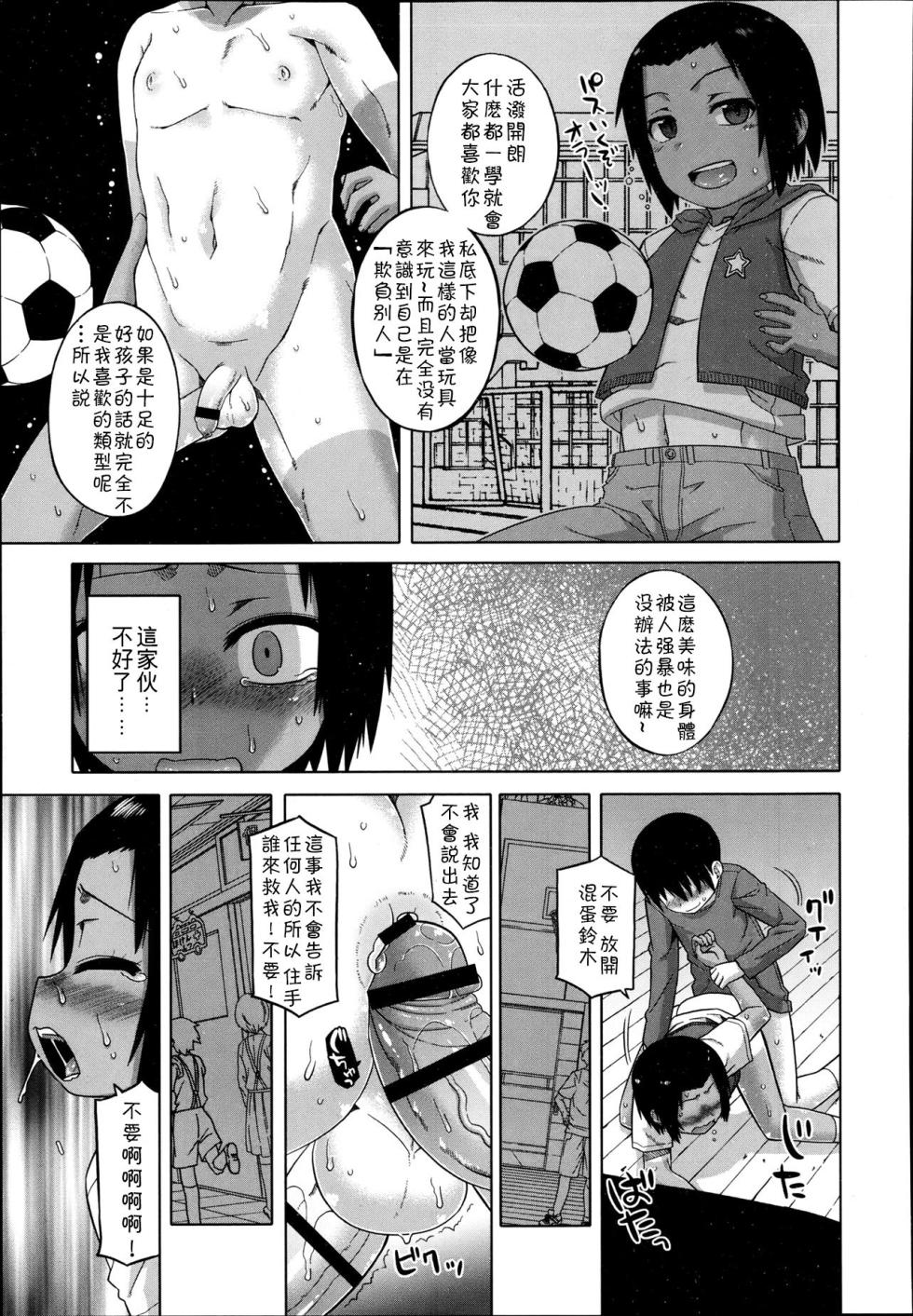 [高津] SはフラジールのS - Page 15