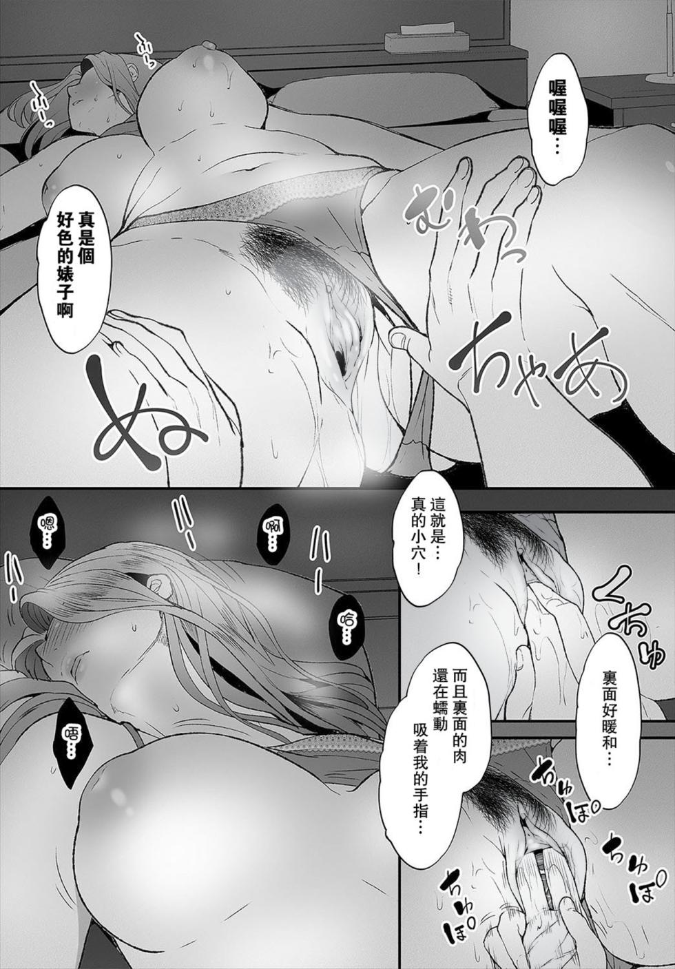 [牧だいきち] 絶賛配信中ッ義母肉便器計画! 1-5 - Page 16