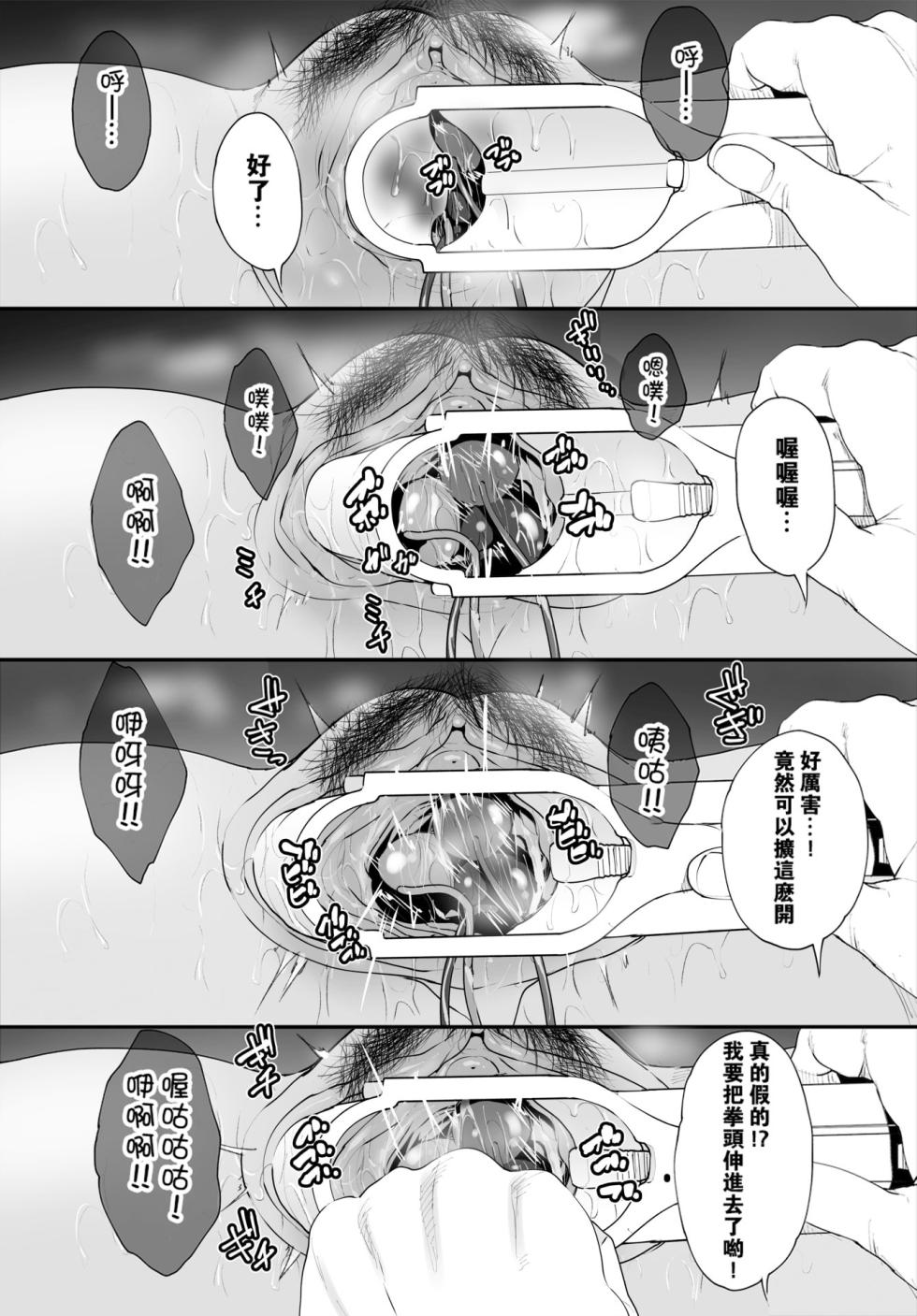 [牧だいきち] 絶賛配信中ッ義母肉便器計画! 1-5 - Page 40