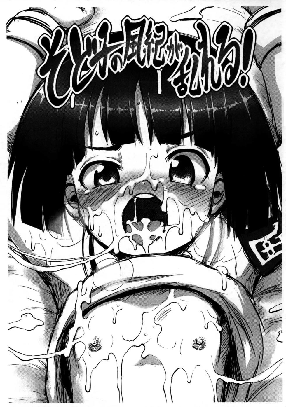 [Egyptsobaya (Taikou)] Sodoko no Fuuki ga Midareru! | ¡La moral de Midoriko esta alterada! (Girls und Panzer) [Spanish] [EbilisuW] - Page 1