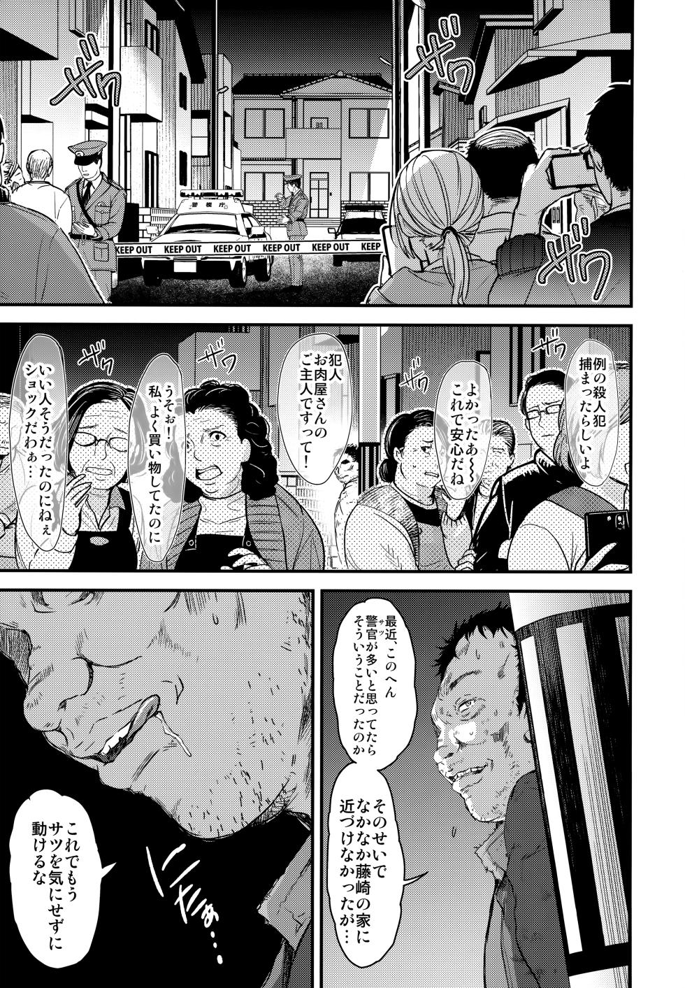 (C102) [HIGH RISK REVOLUTION (Aizawa Hiroshi, Iwasaki Hiromasa)] Shiori Dai-Nijuuhachi-Shou Naraku no Hime (Tokimeki Memorial) - Page 40