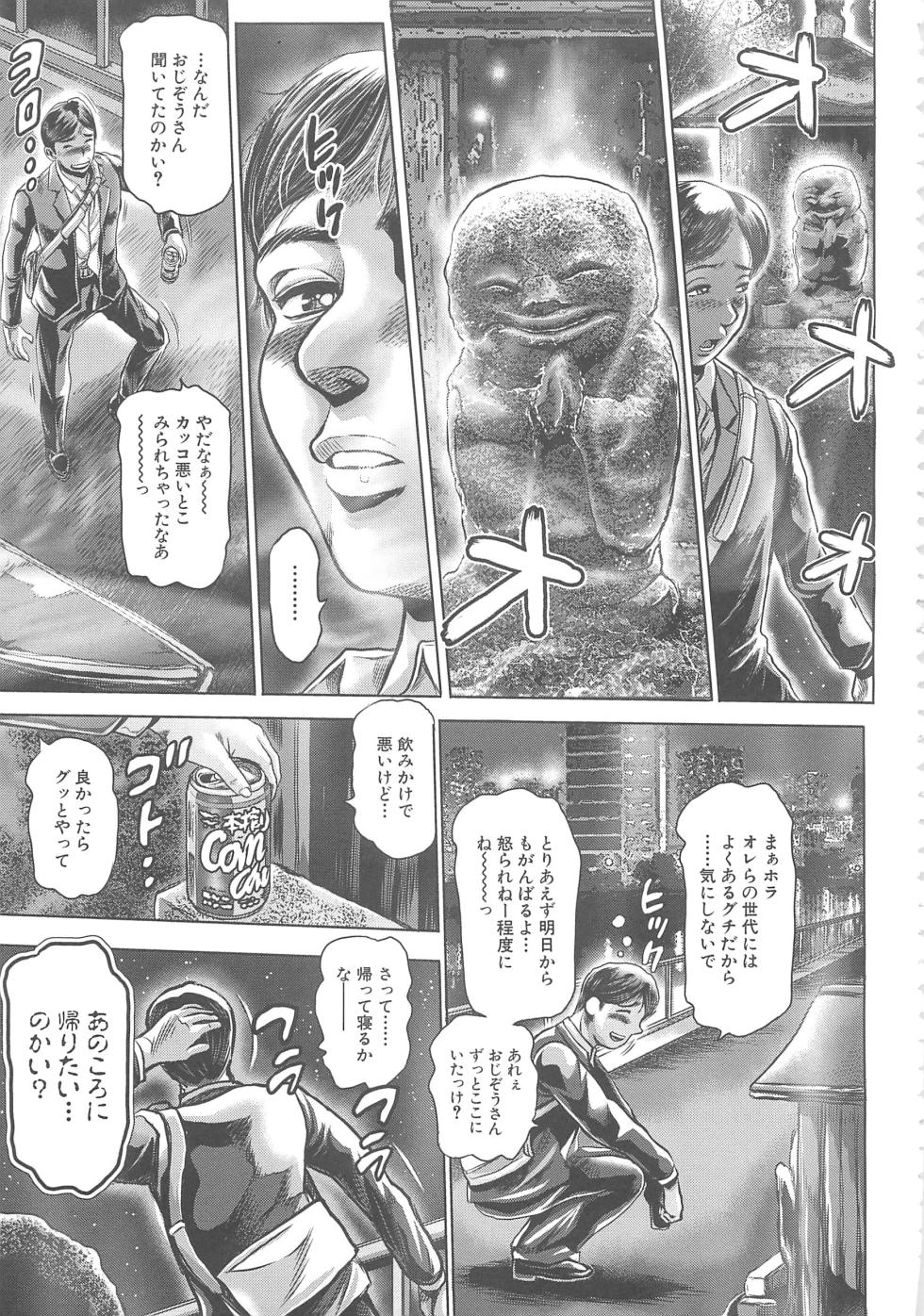 [Chataro] Toki o Kaketara Shota ni Natte Harem datta!? - Page 9