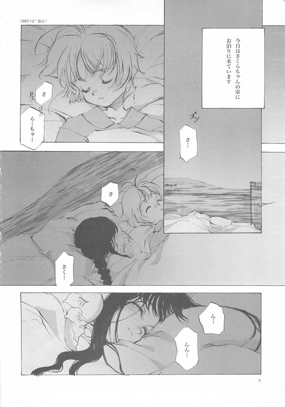 (C61) [INKPOT (Oyari Ashito)] A-COLLECTION (Various) - Page 5