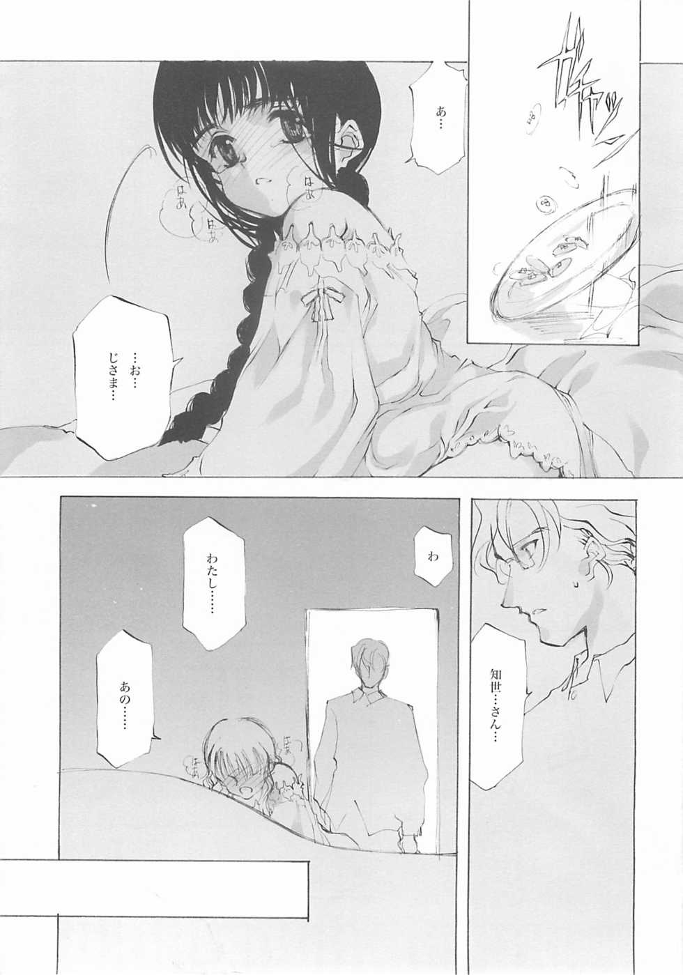 (C61) [INKPOT (Oyari Ashito)] A-COLLECTION (Various) - Page 8