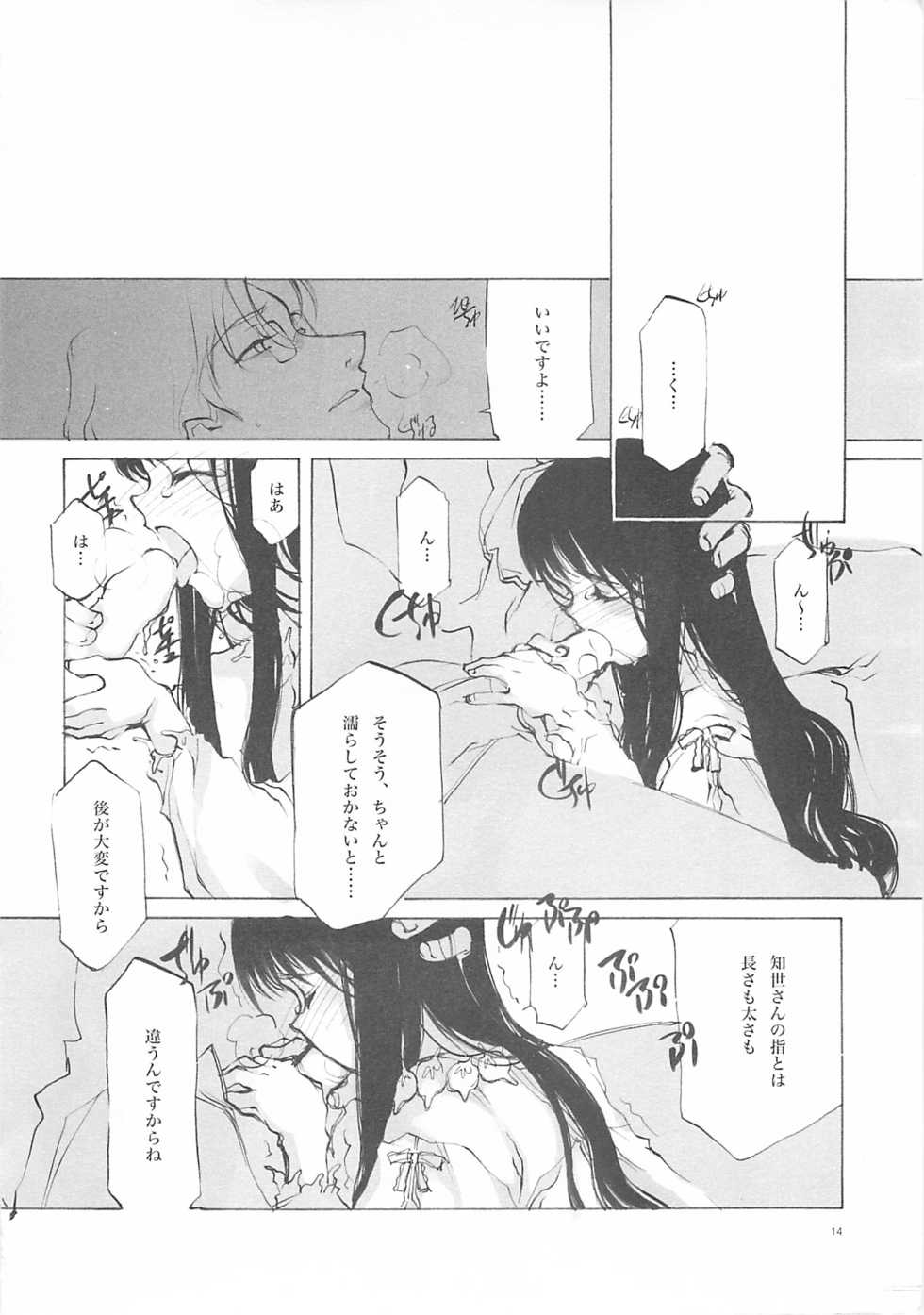 (C61) [INKPOT (Oyari Ashito)] A-COLLECTION (Various) - Page 13