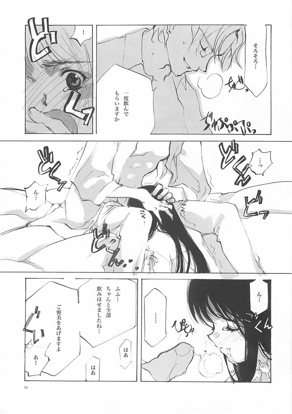 (C61) [INKPOT (Oyari Ashito)] A-COLLECTION (Various) - Page 14