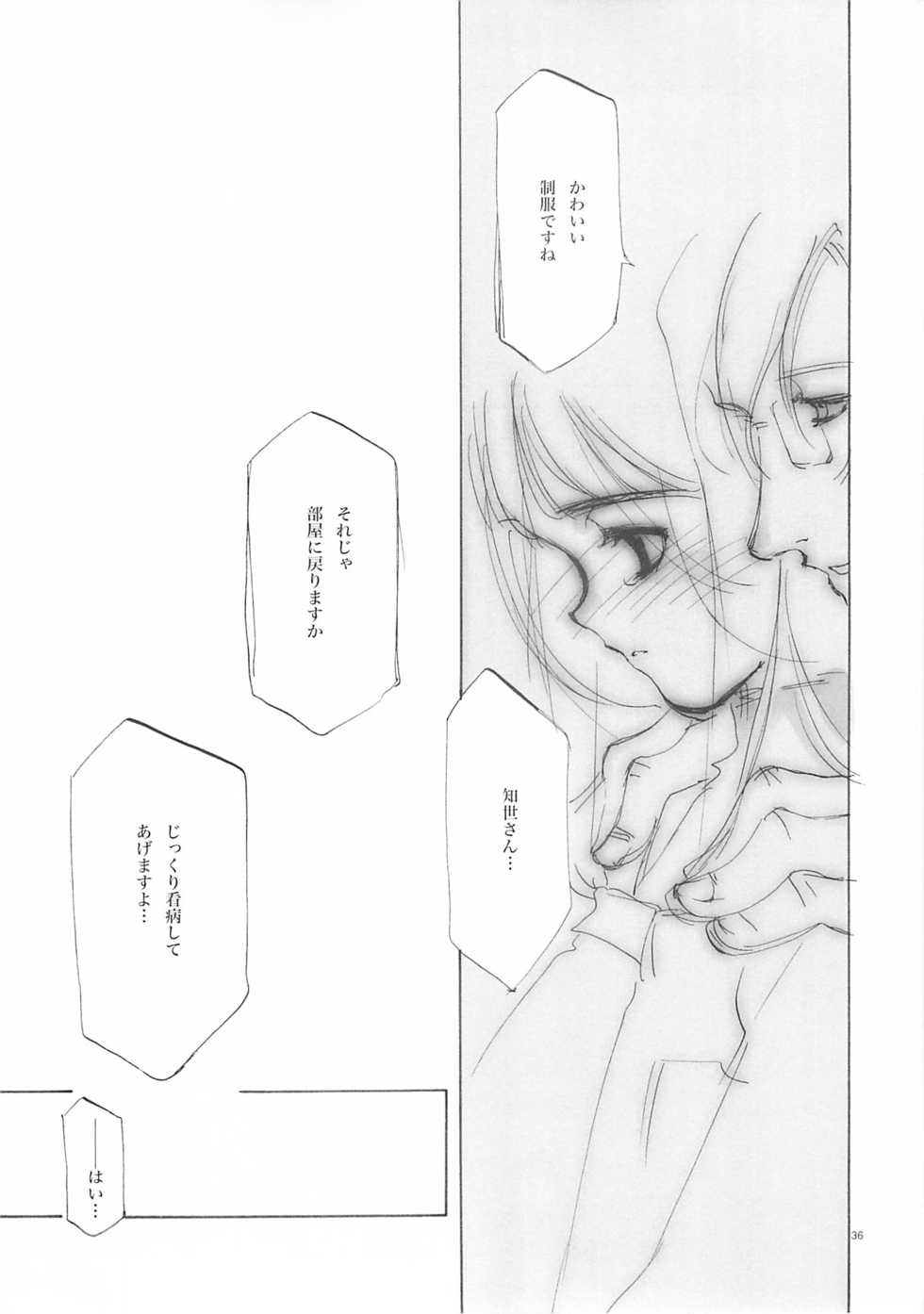 (C61) [INKPOT (Oyari Ashito)] A-COLLECTION (Various) - Page 35