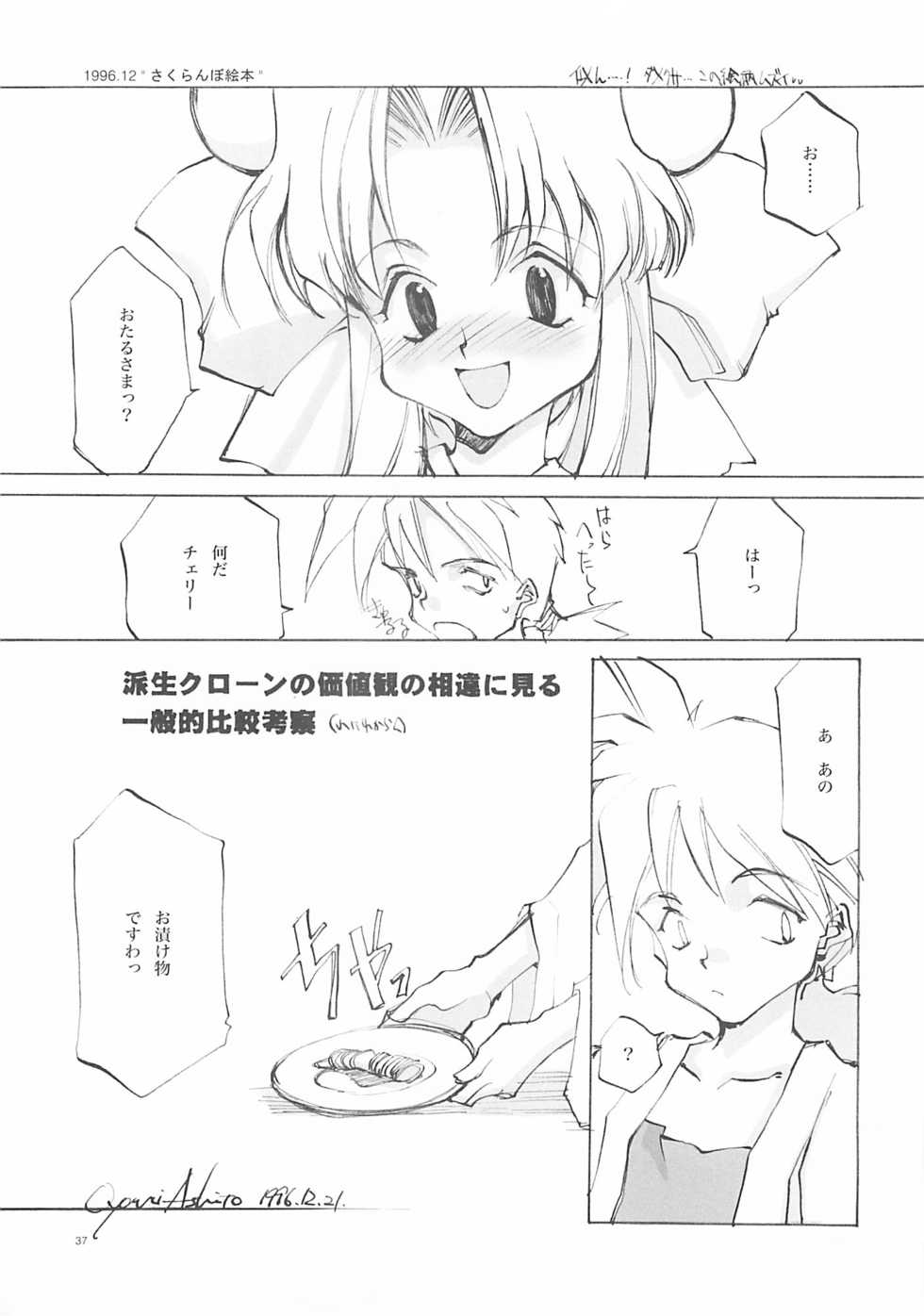 (C61) [INKPOT (Oyari Ashito)] A-COLLECTION (Various) - Page 36