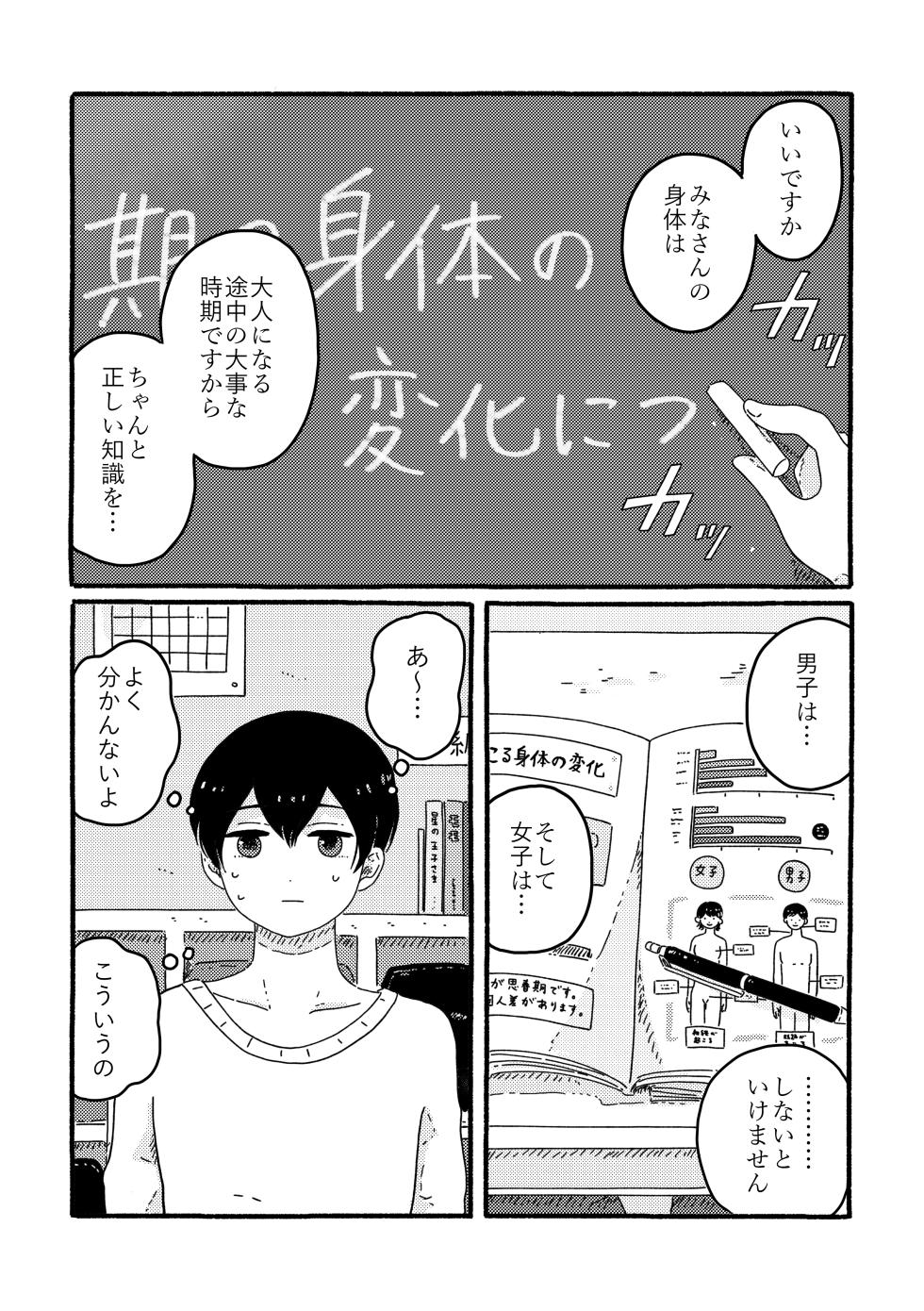 [SARAWARENAI (Muji)] True Love Waits (Boukyaku Battery) [Digital] - Page 9