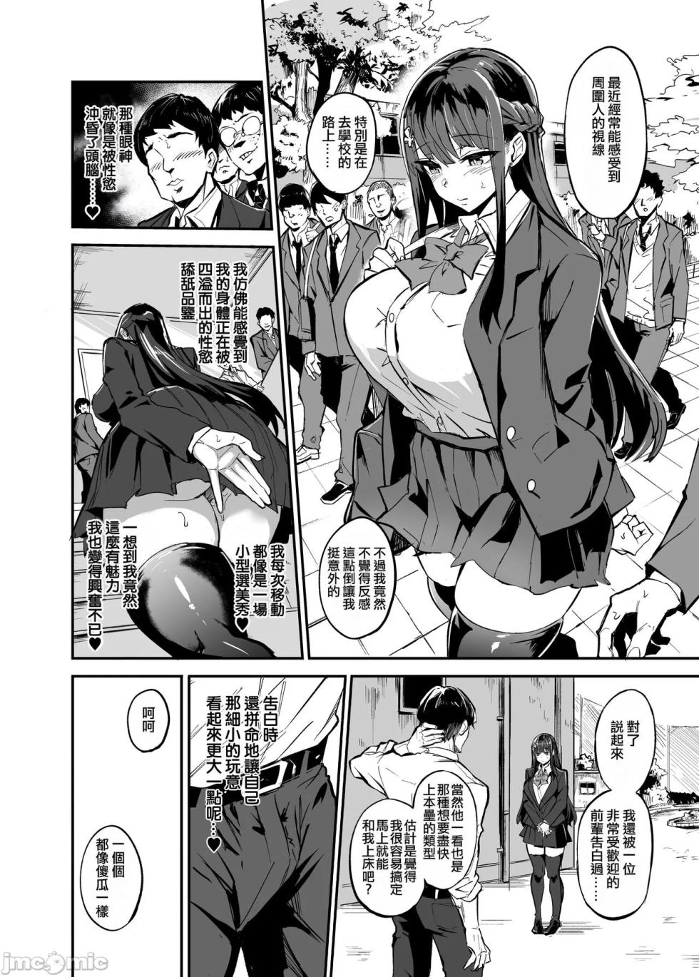 アブカノ ー信頼してた外国人にハメられ堕ちた帰国カノジョとぼくー  2 - Page 38