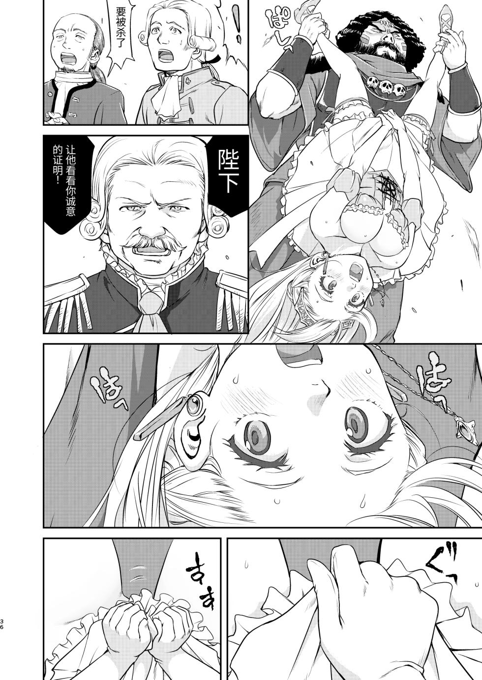 [Takotsuboya (TK)] Joou Heika no Koufuku Senryou Hen [Chinese] [Digital] - Page 36