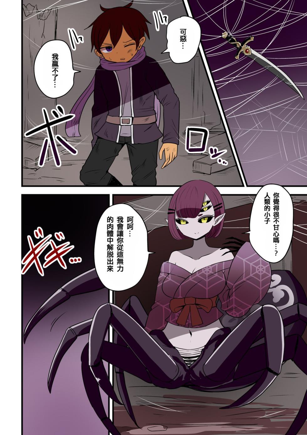 [Murasaki Nyanko Bar (Vae)] Chabatake Vae no TS Tanpenshuu 4 [Chinese] - Page 11