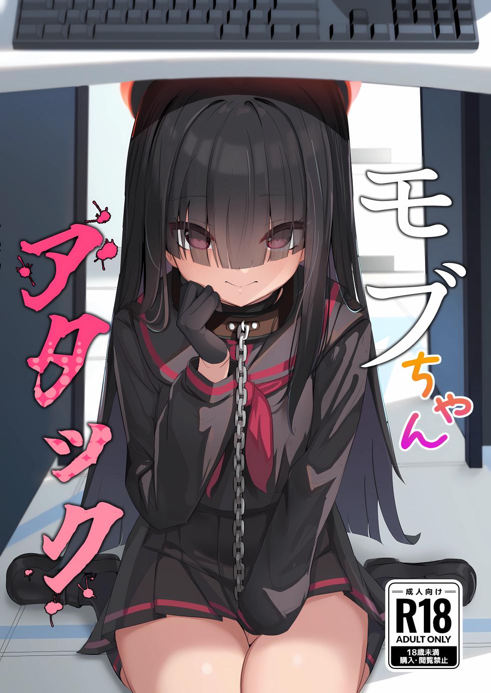 (C103) [Yaki Teishoku 2-gou (Mother Kiisuke)] Mob-chan Attack (Blue Archive) [Spanish] [ko_N] - Page 1