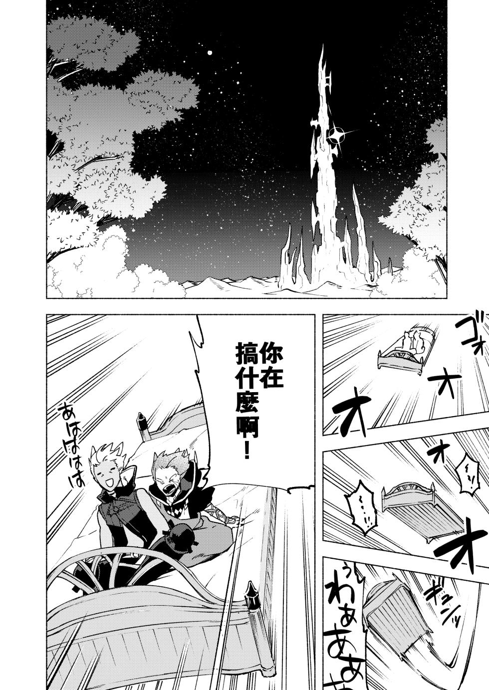 (TWINKLE MIRAGE 13) [dicca (Suemitsu Dicca)] Koi no uta, ai no uta | 恋之诗、爱之歌 (Final Fantasy XIV) [Chinese] [男女男搭配干活不累五人汉化] - Page 11