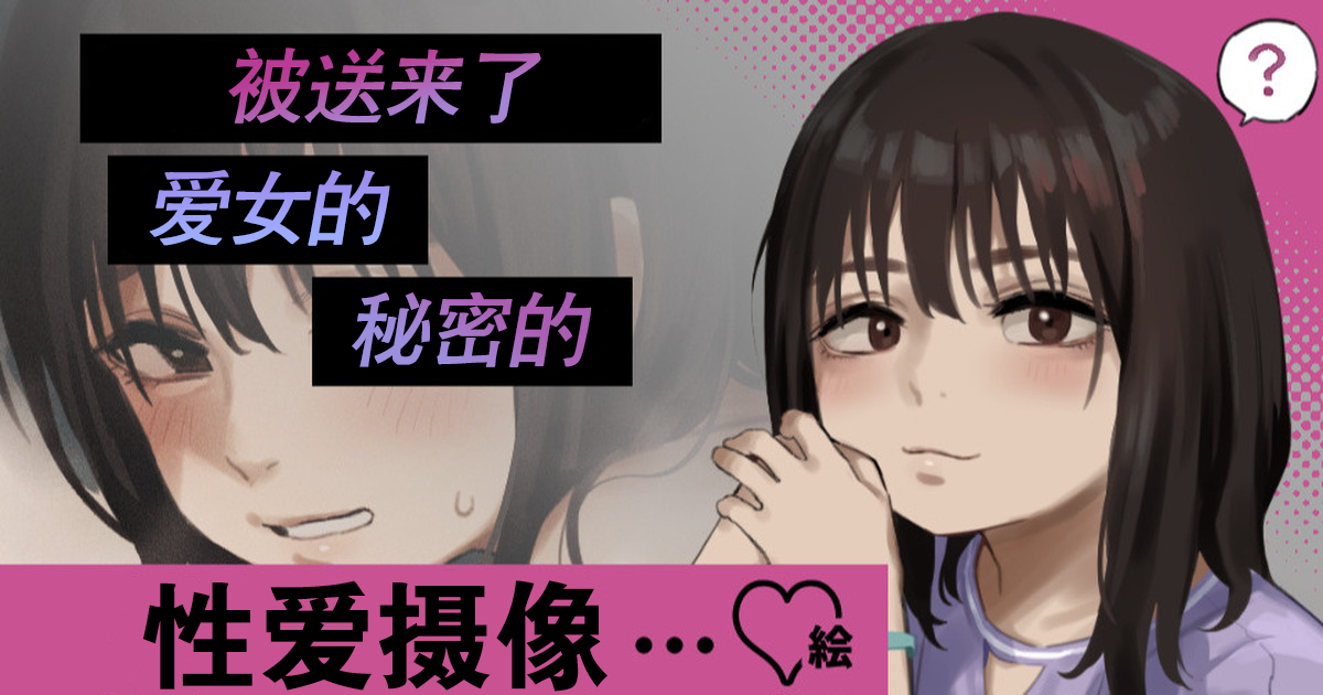 【day个人汉化】[Atte Nanakusa] "Hamedori Shashin ga Okurarete Kitamashita..." E - Page 2