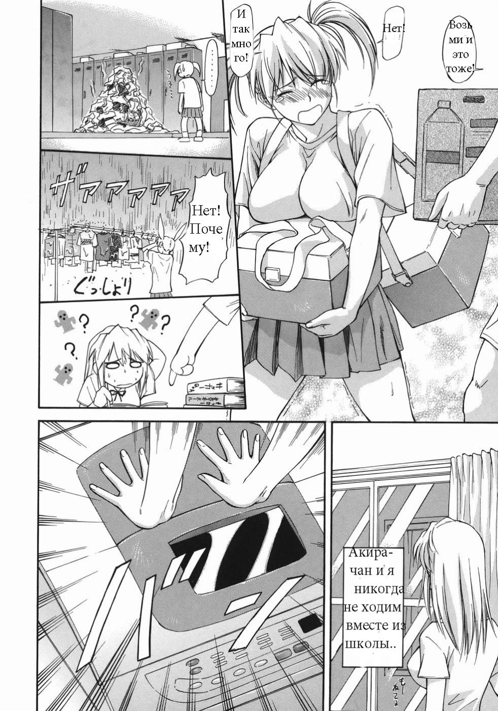 [Nagare Ippon] Offside Girl Ch.2 [Russian] [Amidomarou] - Page 8