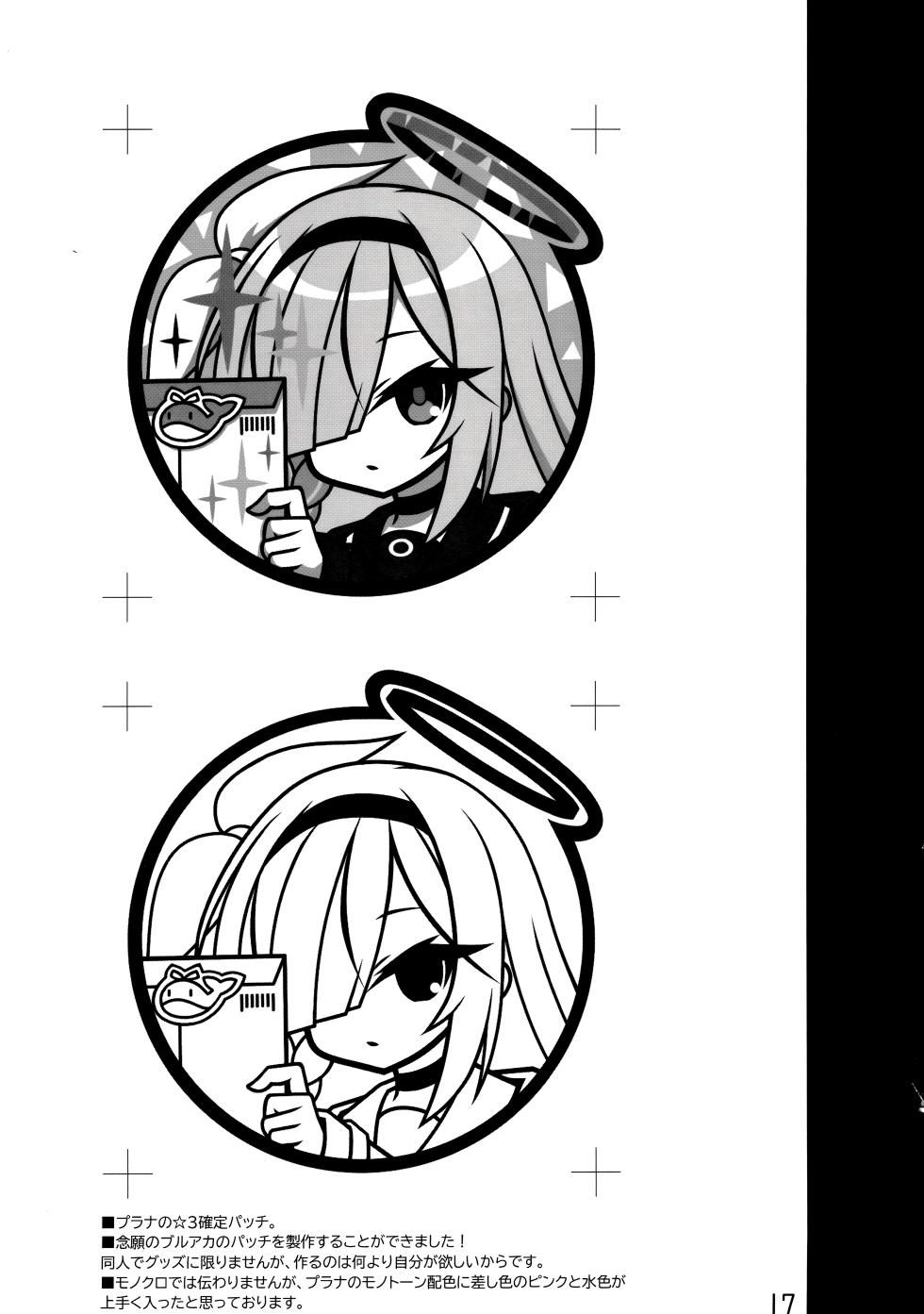 (C103) [Tennenseki (Suzuri, MOMO)] Souiu koto desune | 就是这么一回事啊 (Blue Archive) [Chinese] [欶澜汉化组] - Page 17