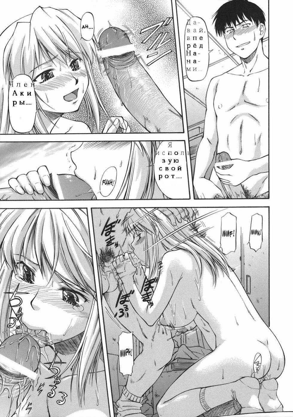 [Nagare Ippon] Offside Girl Ch.1 [Russian] [Amidomarou] - Page 22
