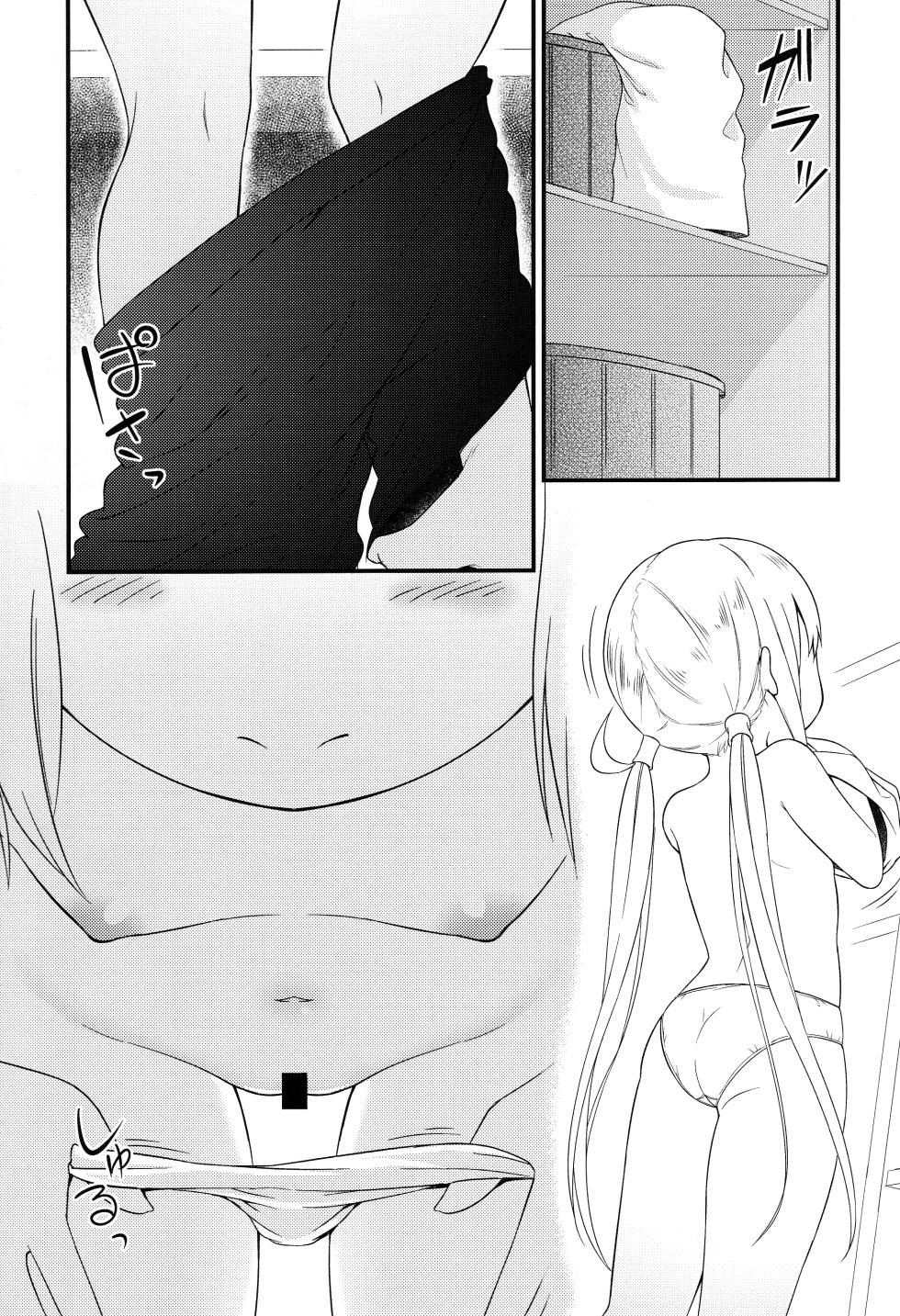 (C91) [Wasuraruru Tegami (Binsen)] Satsuki to Onyoku (Kantai Collection -KanColle-) [Chinese] [吸住没碎个人汉化] - Page 4