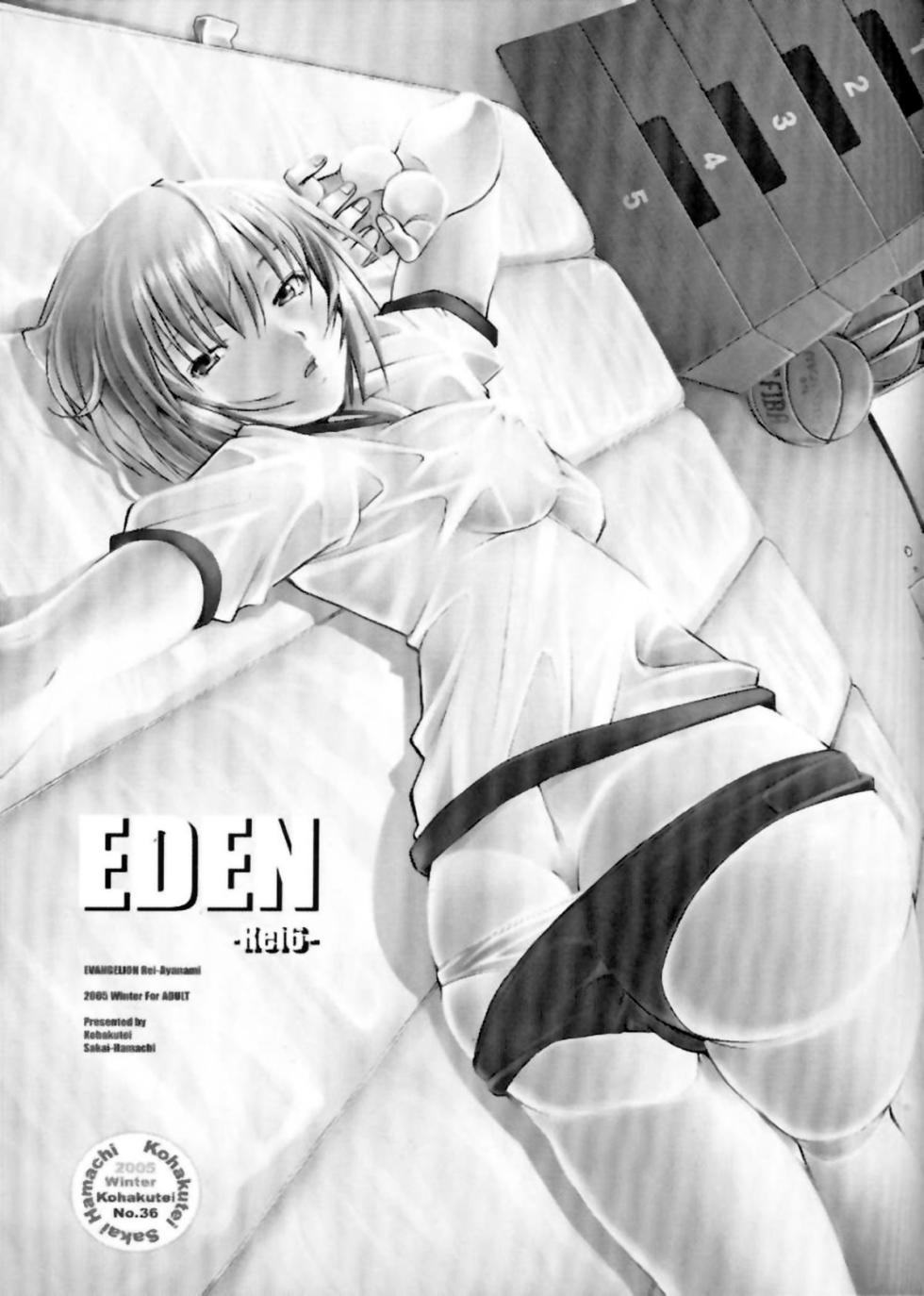 (C69) [Kohakutei (Sakai Hamachi)] EDEN -Rei6- | Эдем - Аянами Рей (Neon Genesis Evangelion) [Russian] [Илион] - Page 2