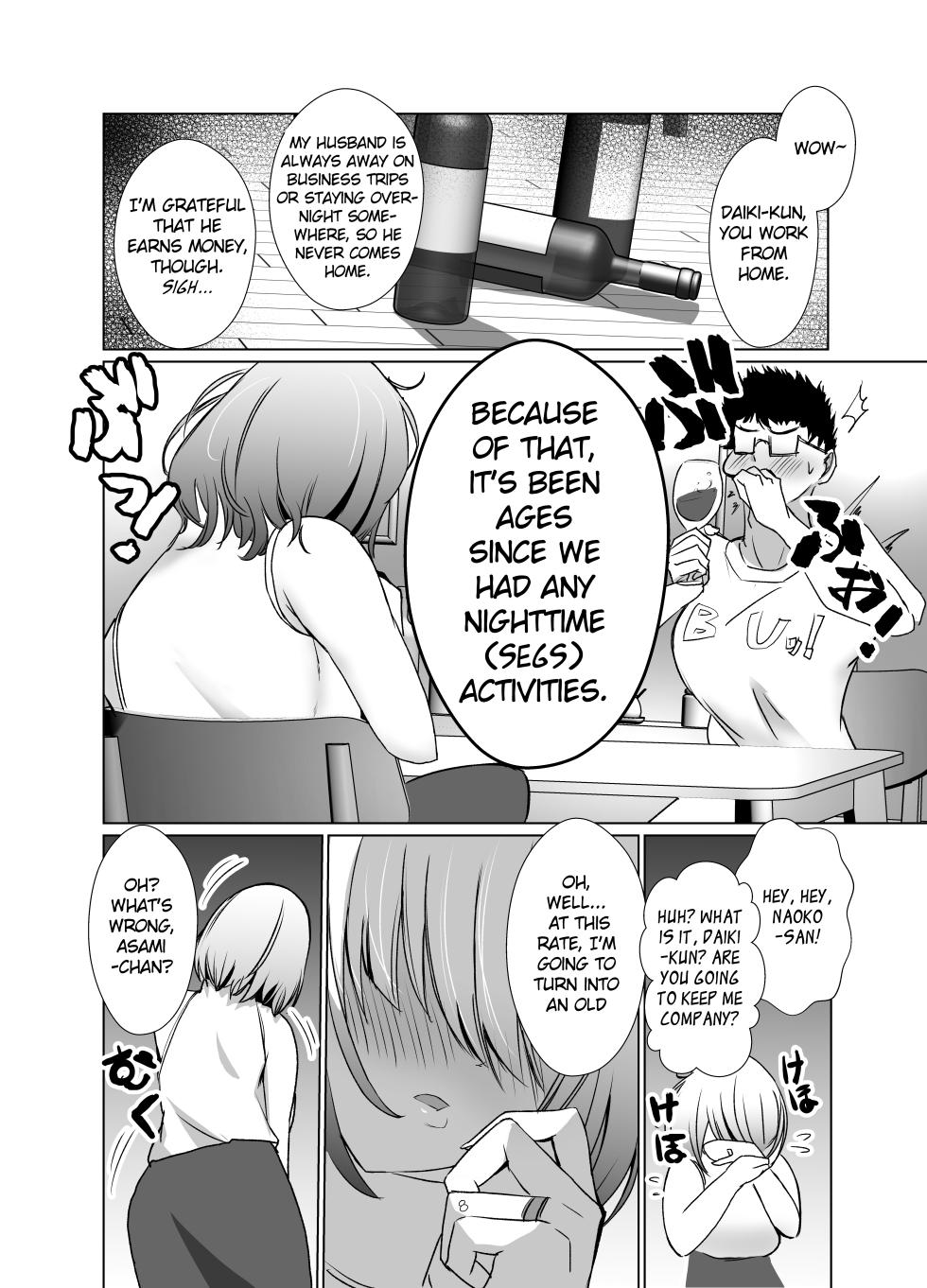 [Milk Sausage (Oniken)] Tawaman no Hitozuma-tachi wa Yokkyuu Fuman Sugite | The housewives of the luxury apartment are too dissatisfied with their desires. [English] - Page 7