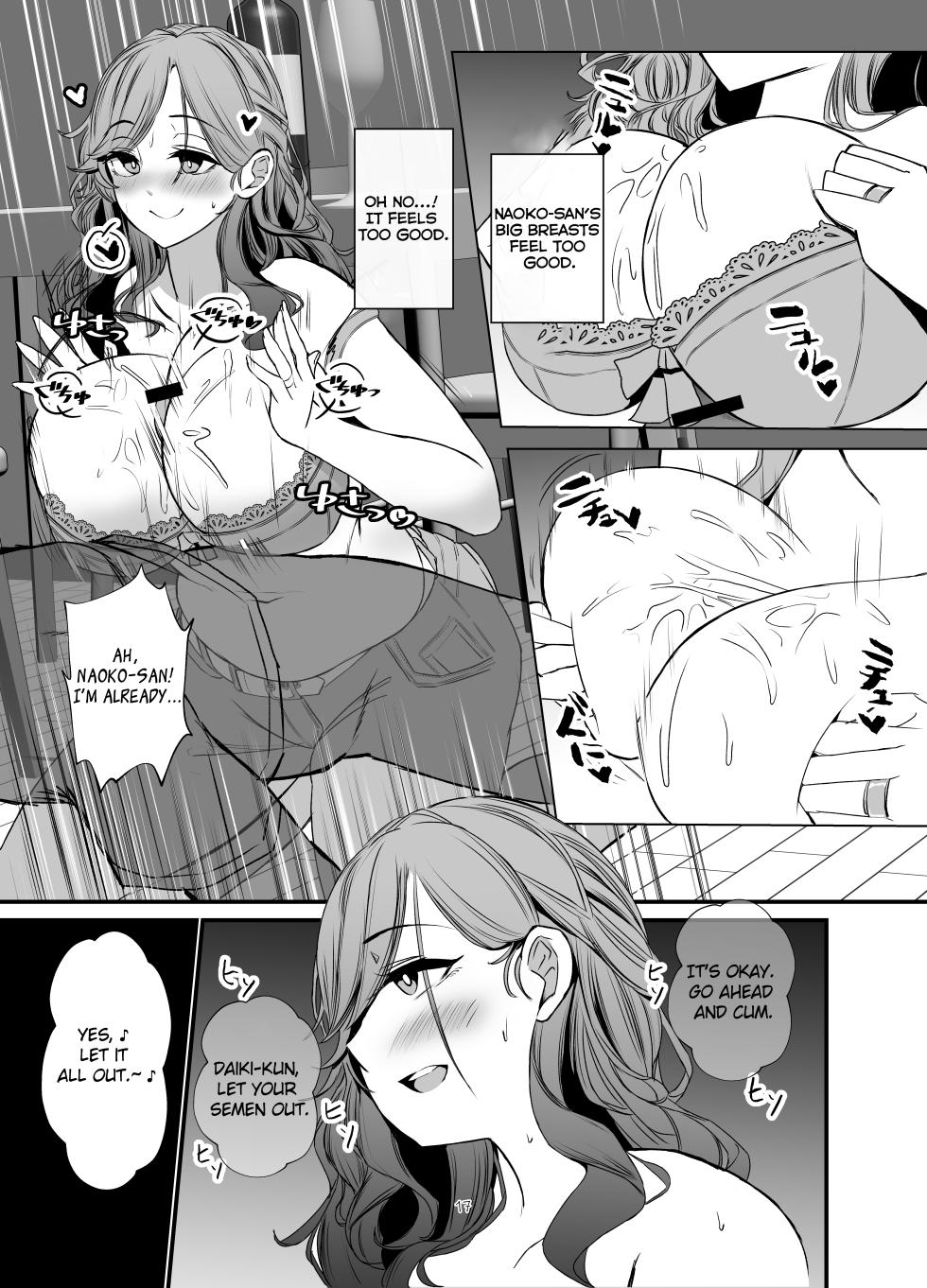 [Milk Sausage (Oniken)] Tawaman no Hitozuma-tachi wa Yokkyuu Fuman Sugite | The housewives of the luxury apartment are too dissatisfied with their desires. [English] - Page 16