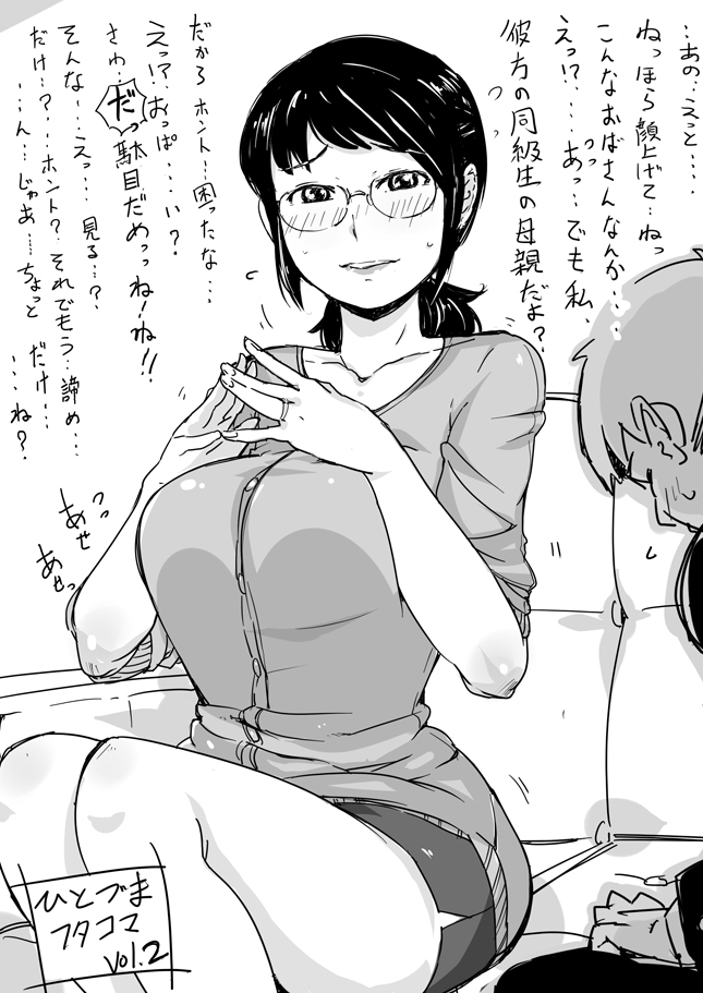 [Haitukun] Hitozuma Futakoma [Ongoing] - Page 3