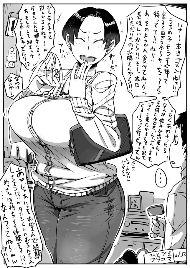 [Haitukun] Hitozuma Futakoma [Ongoing] - Page 23