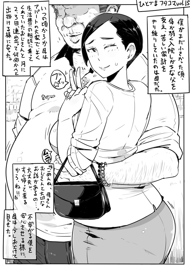[Haitukun] Hitozuma Futakoma [Ongoing] - Page 32