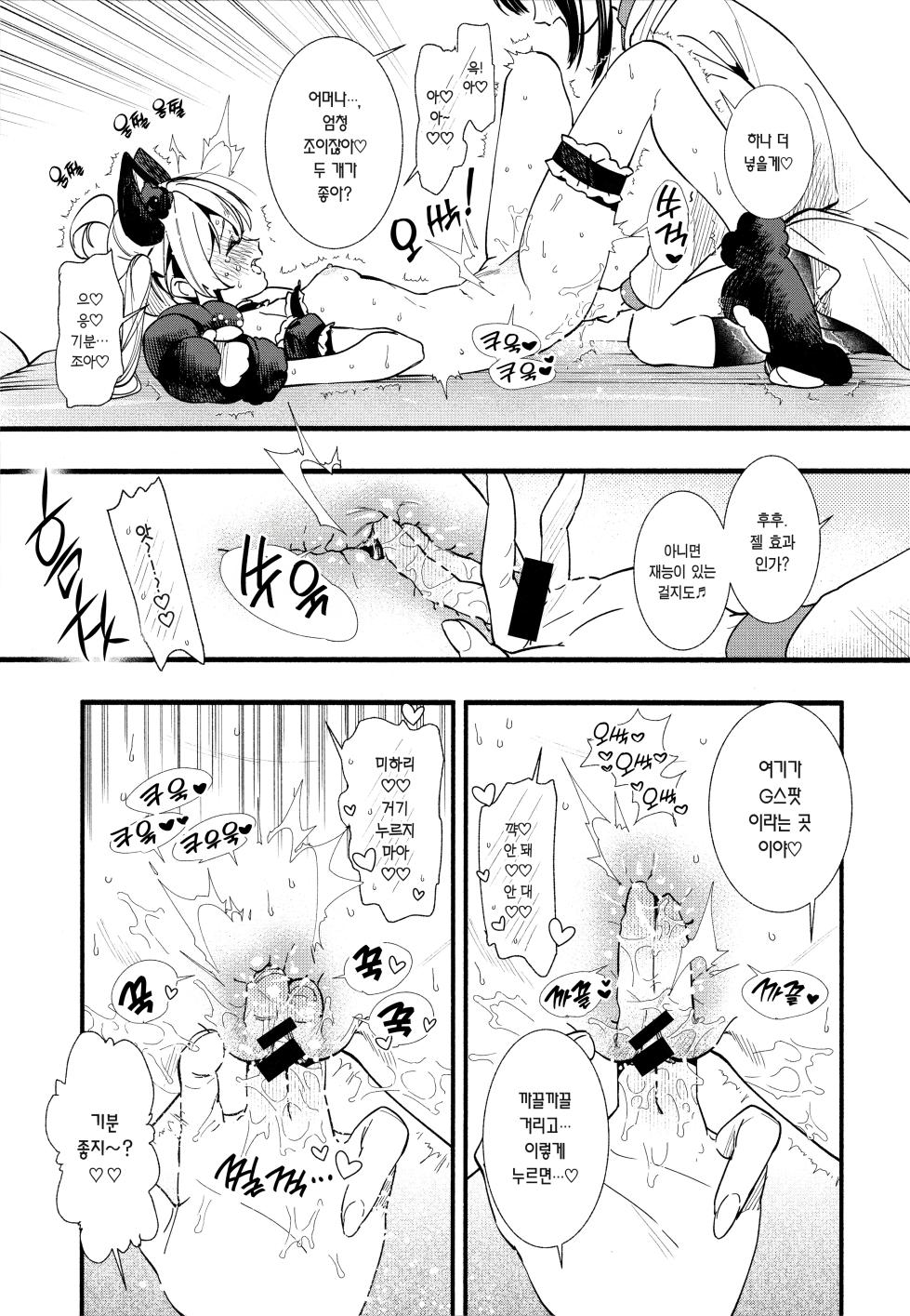 (C102) [Irodori Gyuunyuu 4.5% (Higashide Irodori)] Mou Zutto On'nanokode Ii! | 그냥 계속 여자애로 살래! (Onii-chan wa Oshimai!) [Korean] [김치마요] - Page 15