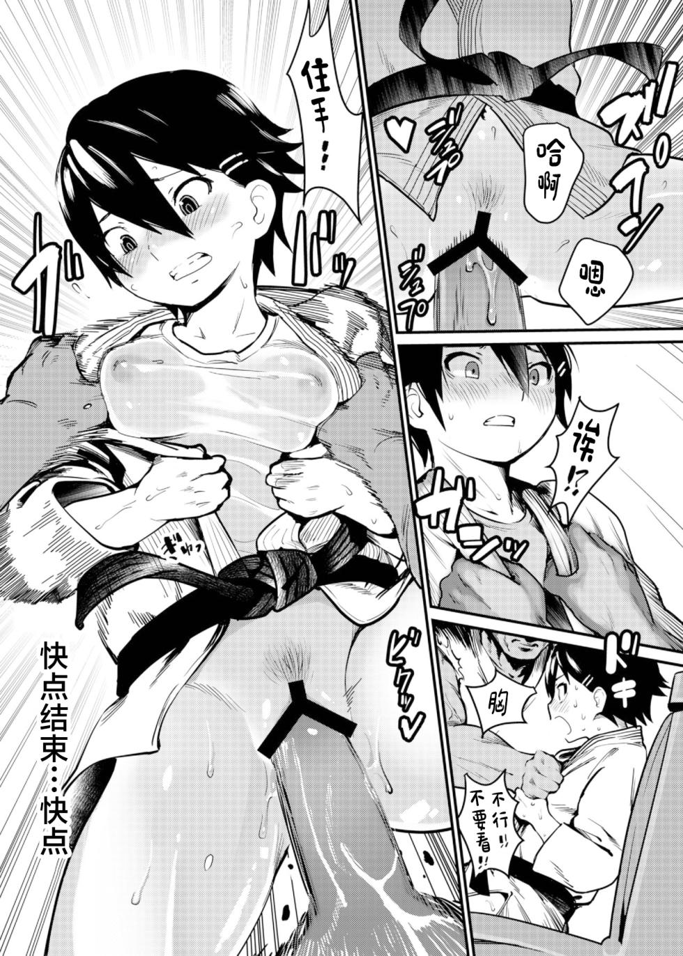 [Wanpaku Shoujo (2=8)] Boku ga Chichi no Kataki to Sex Suru Riyuu [Chinese]  [Digital] - Page 8