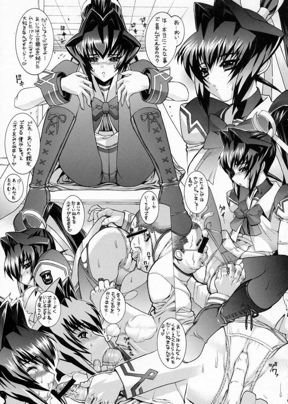 [Dorepooru (Leopard)] Leopard Hon 4 (MUV-LUV) - Page 19