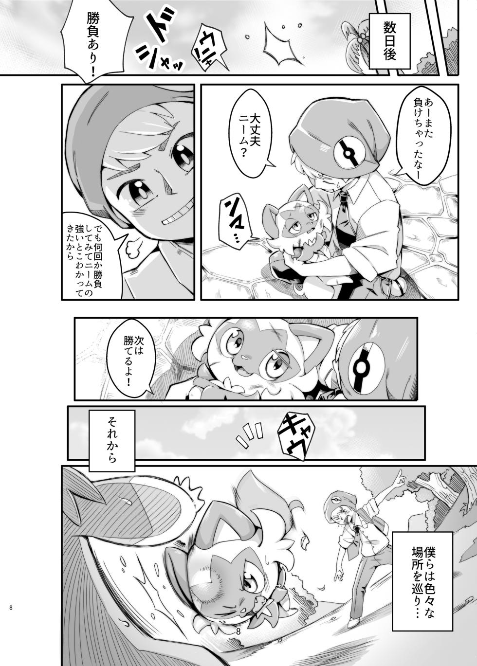 [Tamanokoshi (Tamanosuke)] The Clover Ring (Pokémon Scarlet and Violet) [Digital] - Page 7