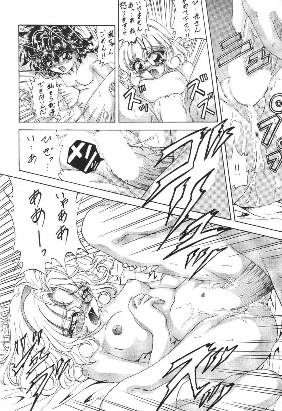 [Rabbit Company (Kotogi Raura)] Stale World V (Magic Knight Rayearth) - Page 19