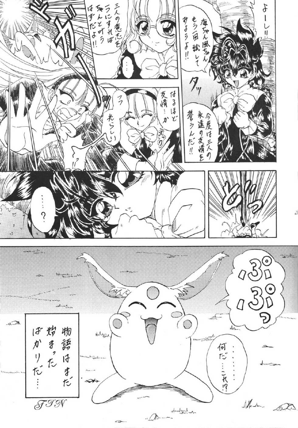 [Rabbit Company (Kotogi Raura)] Stale World V (Magic Knight Rayearth) - Page 26