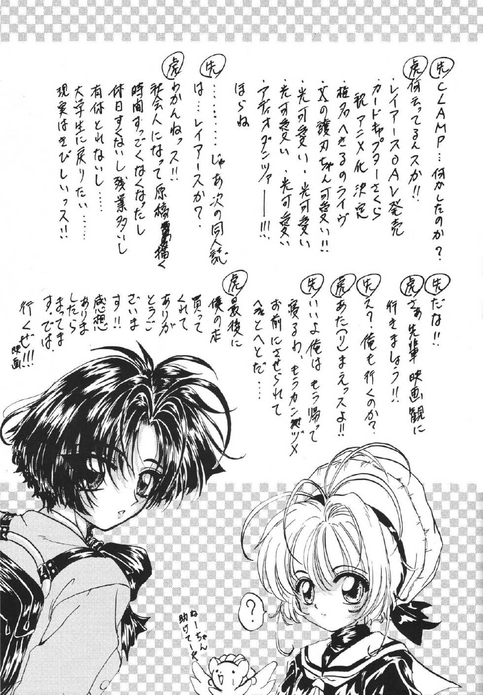 [Rabbit Company (Kotogi Raura)] Stale World V (Magic Knight Rayearth) - Page 30