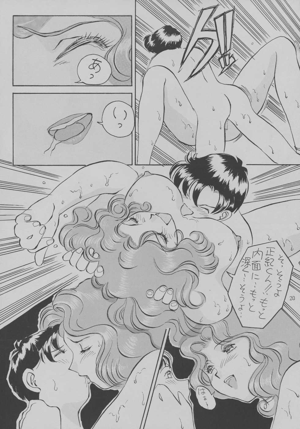 [Oiwaidou (Iwasaki Tatsuya)] Tamasaburou Juuban de Shoubu (Bishoujo Senshi Sailor Moon) - Page 22