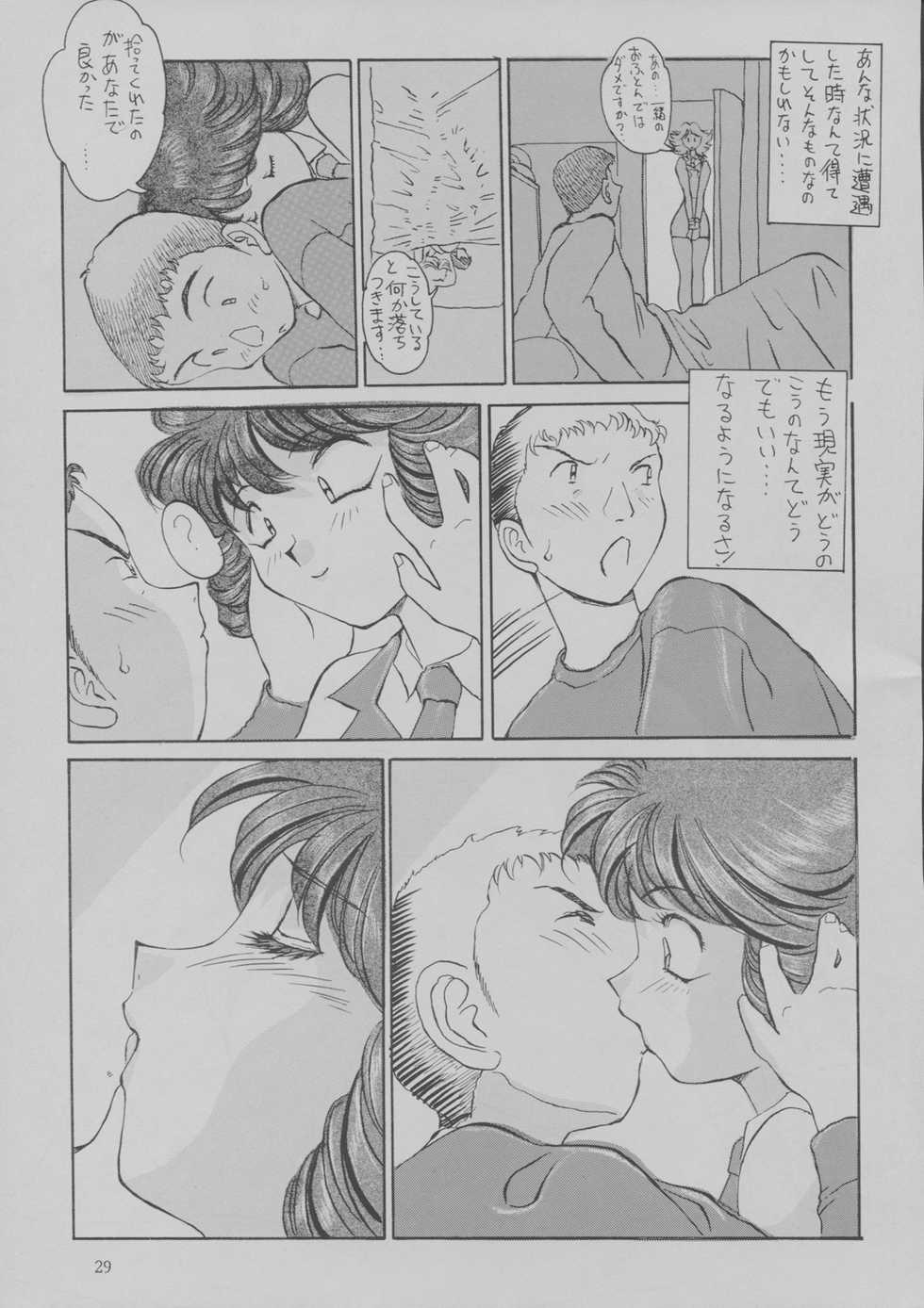 [Oiwaidou (Iwasaki Tatsuya)] Tamasaburou Juuban de Shoubu (Bishoujo Senshi Sailor Moon) - Page 31