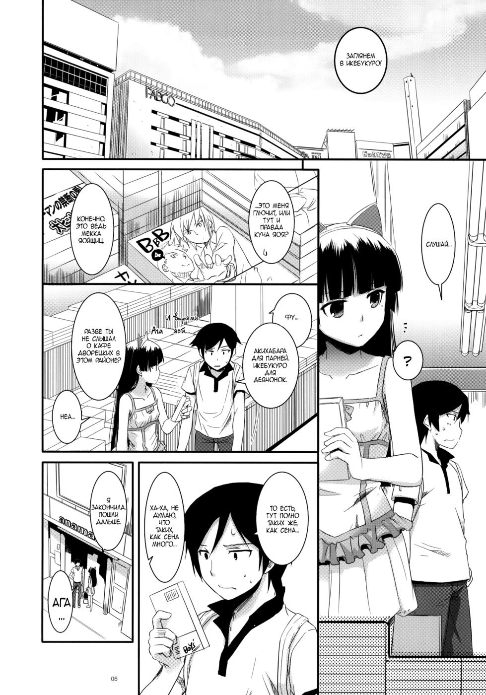 (C79) [Digital Lover (Nakajima Yuka)] D.L.action 57 (Ore no Imouto ga Konna ni Kawaii Wake ga Nai) [Russian] [Nagi_sama] - Page 5