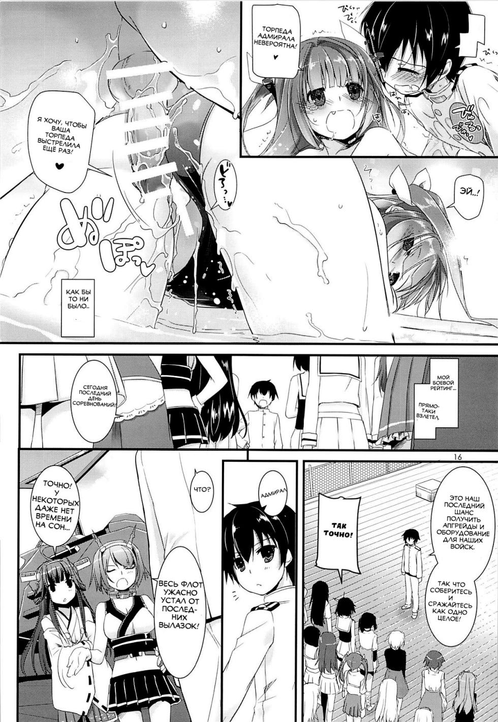 (C85) [Digital Lover (Nakajima Yuka)] D.L. action 82 (Kantai Collection -KanColle-) [Russian] [Spirtohleb] - Page 15