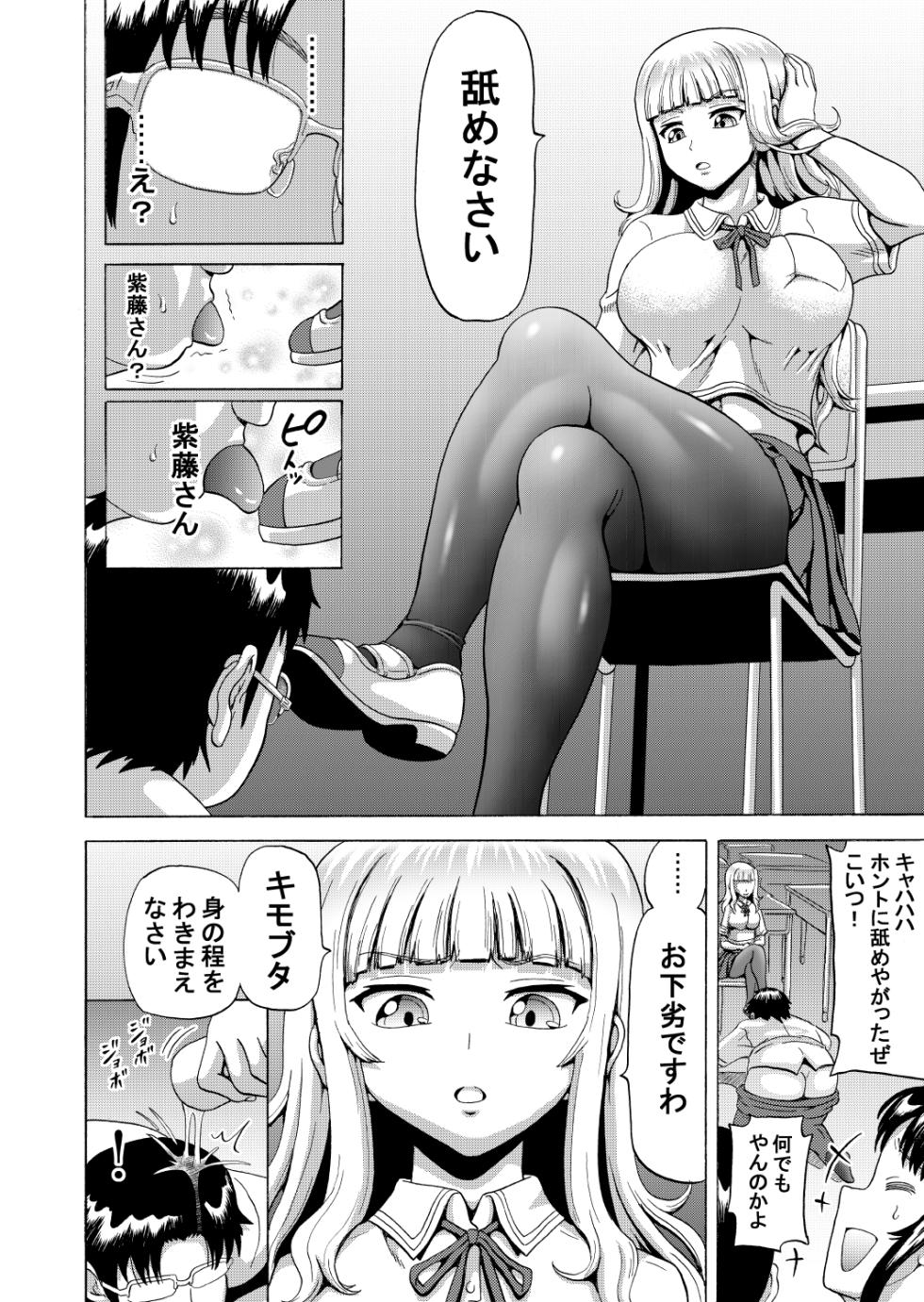 [Atsuatsu Mikan (Nukunuku Orange)]  Ohanatsumi  no Yukue - Page 4