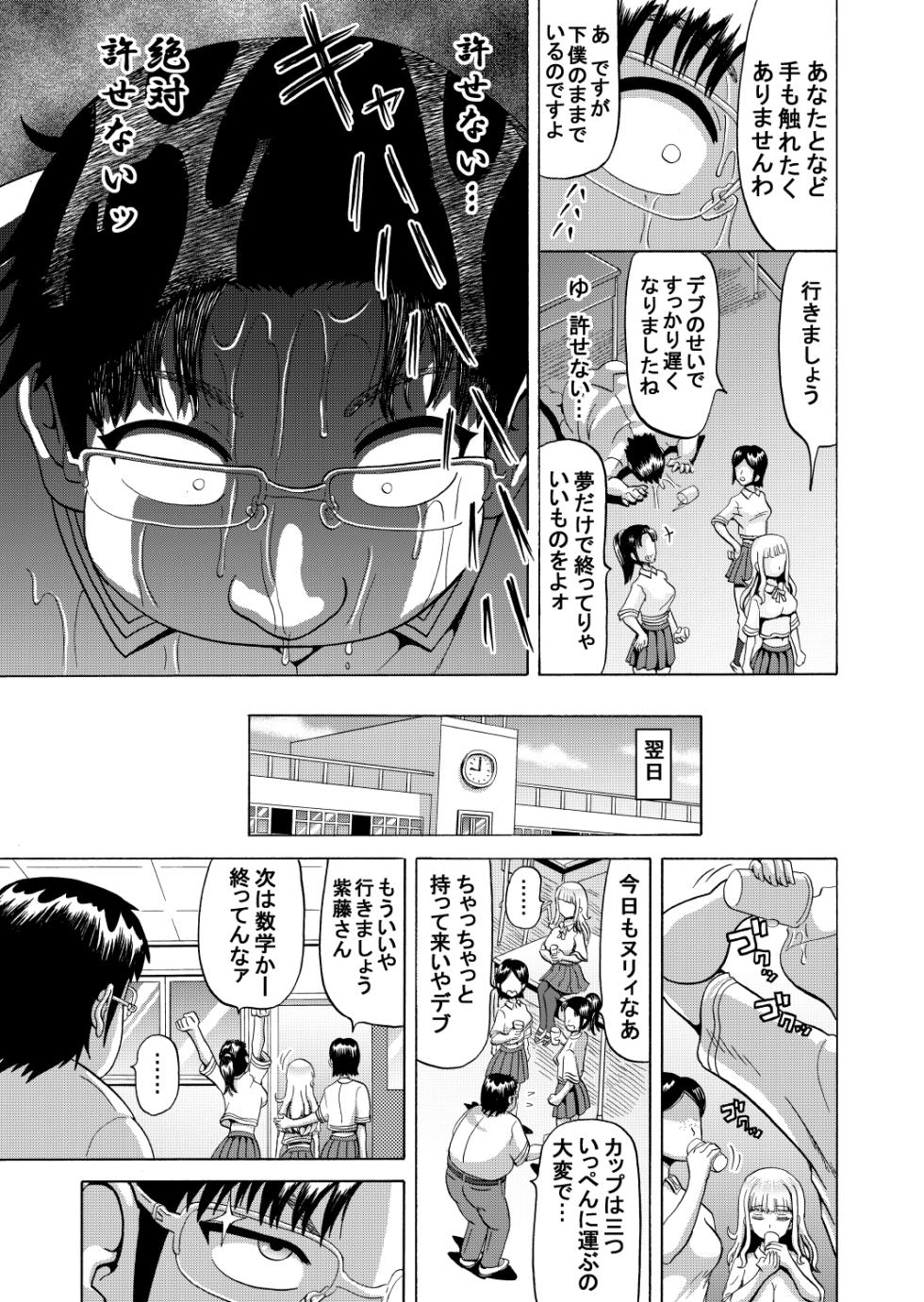 [Atsuatsu Mikan (Nukunuku Orange)]  Ohanatsumi  no Yukue - Page 5