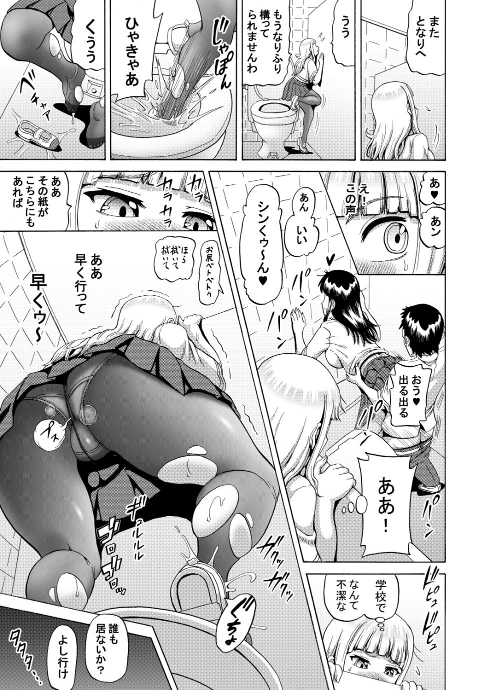 [Atsuatsu Mikan (Nukunuku Orange)]  Ohanatsumi  no Yukue - Page 15