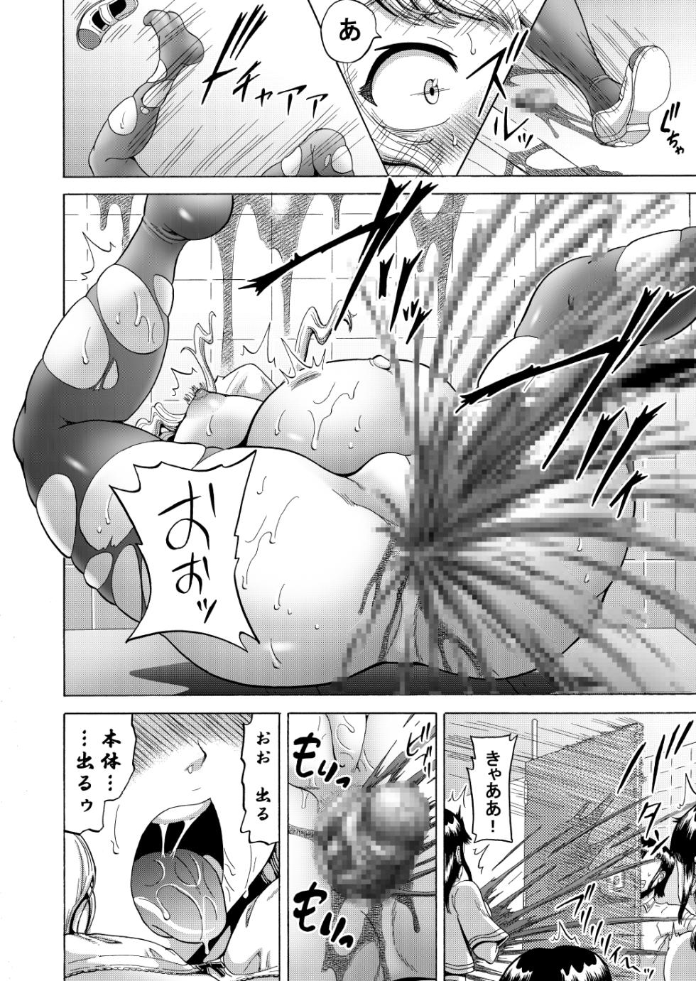 [Atsuatsu Mikan (Nukunuku Orange)]  Ohanatsumi  no Yukue - Page 36