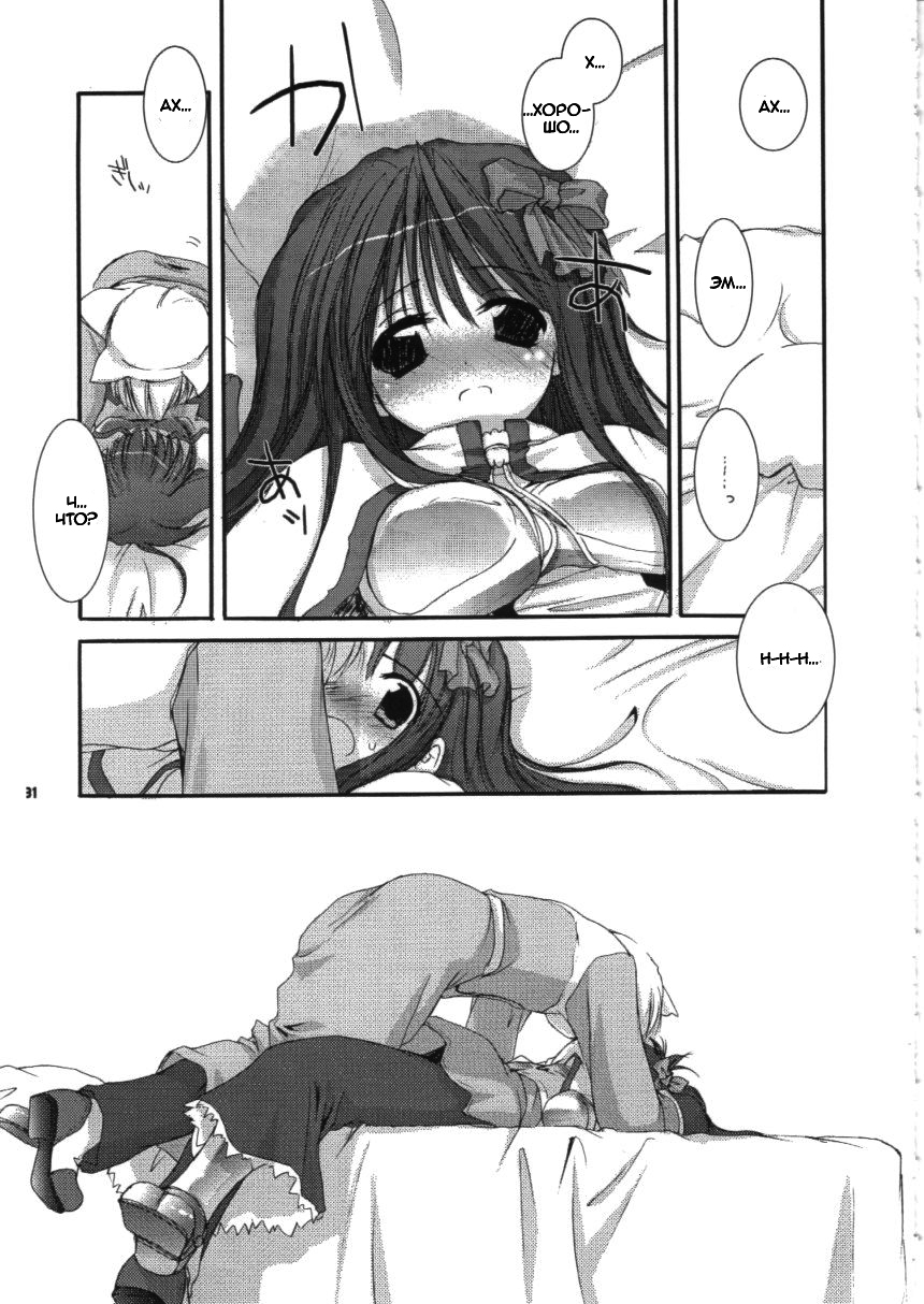 (C63) [Digital Lover (Nakajima Yuka)] D.L.action 16 (Ragnarok Online) [Russian] [dozer] - Page 31
