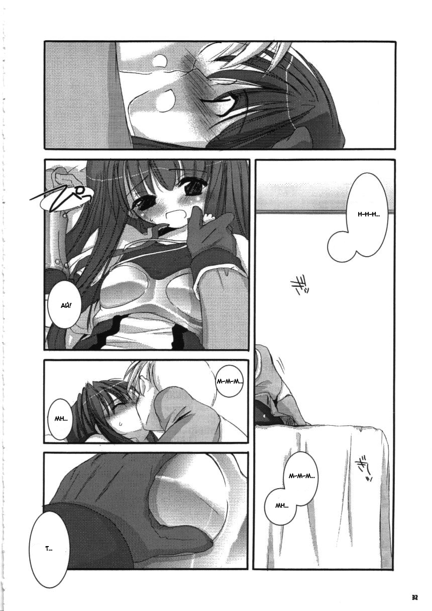 (C63) [Digital Lover (Nakajima Yuka)] D.L.action 16 (Ragnarok Online) [Russian] [dozer] - Page 32