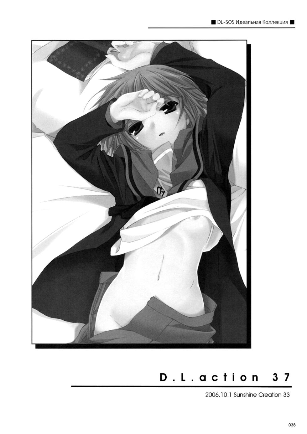 (C74) [Digital Lover (Nakajima Yuka)] D.L. Action 37 (DL-SOS Soushuuhen) (The Melancholy of Haruhi Suzumiya) [Russian] [Kyosuke] - Page 3